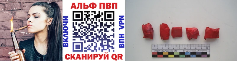 мориарти состав  Приозерск  Alpha PVP VHQ 