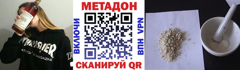 купить наркотик  Приозерск  кракен ссылки  МЕТАДОН methadone 